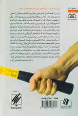 چکش بصری